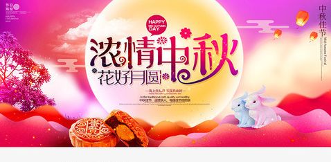 中秋佳節(jié)將至，黃貓板材祝您中秋快樂、闔家幸福！
