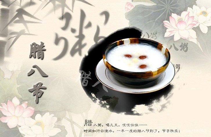 臘八至，年味濃，黃貓板材祝大家臘八節(jié)快樂(lè)！