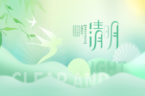 黃貓木業(yè) | 清明時(shí)的習(xí)俗有哪些